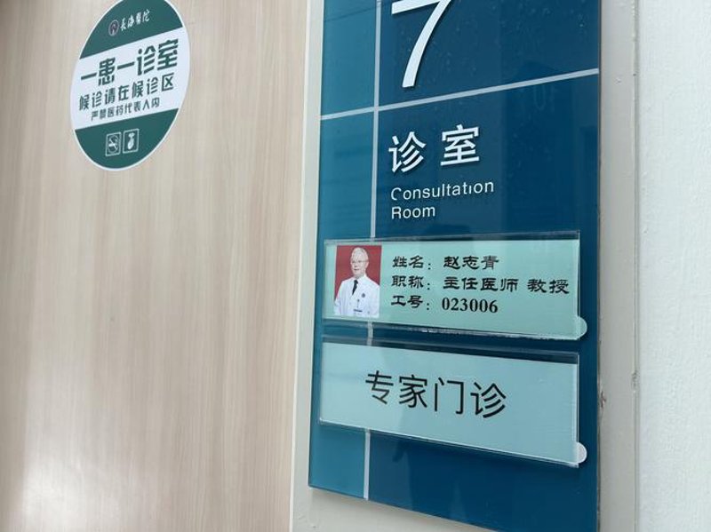 专家门诊