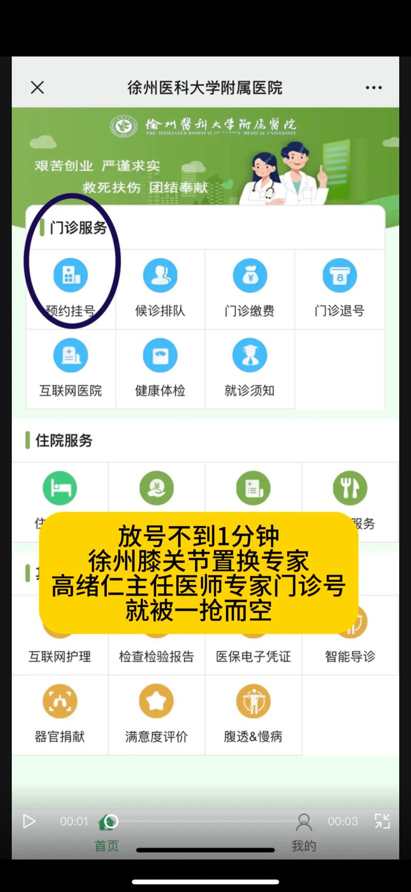 定期健康体检，为身体健康设置警报